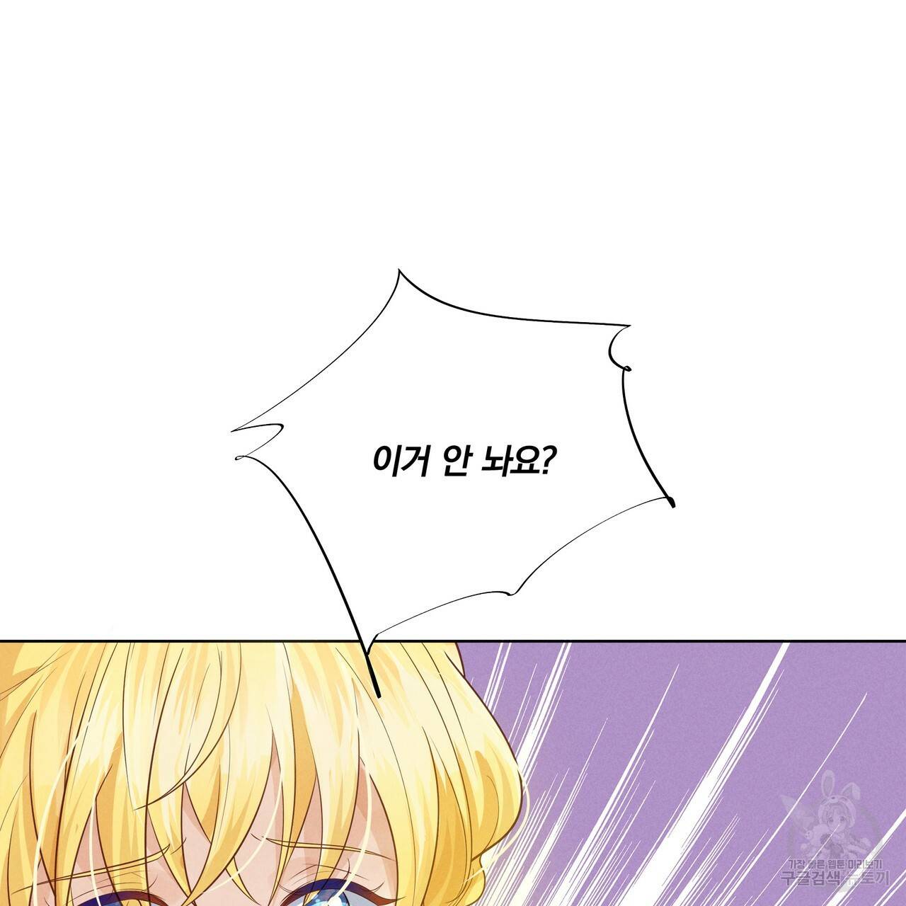 잠 못 드는 시녀의 밤 4화 62