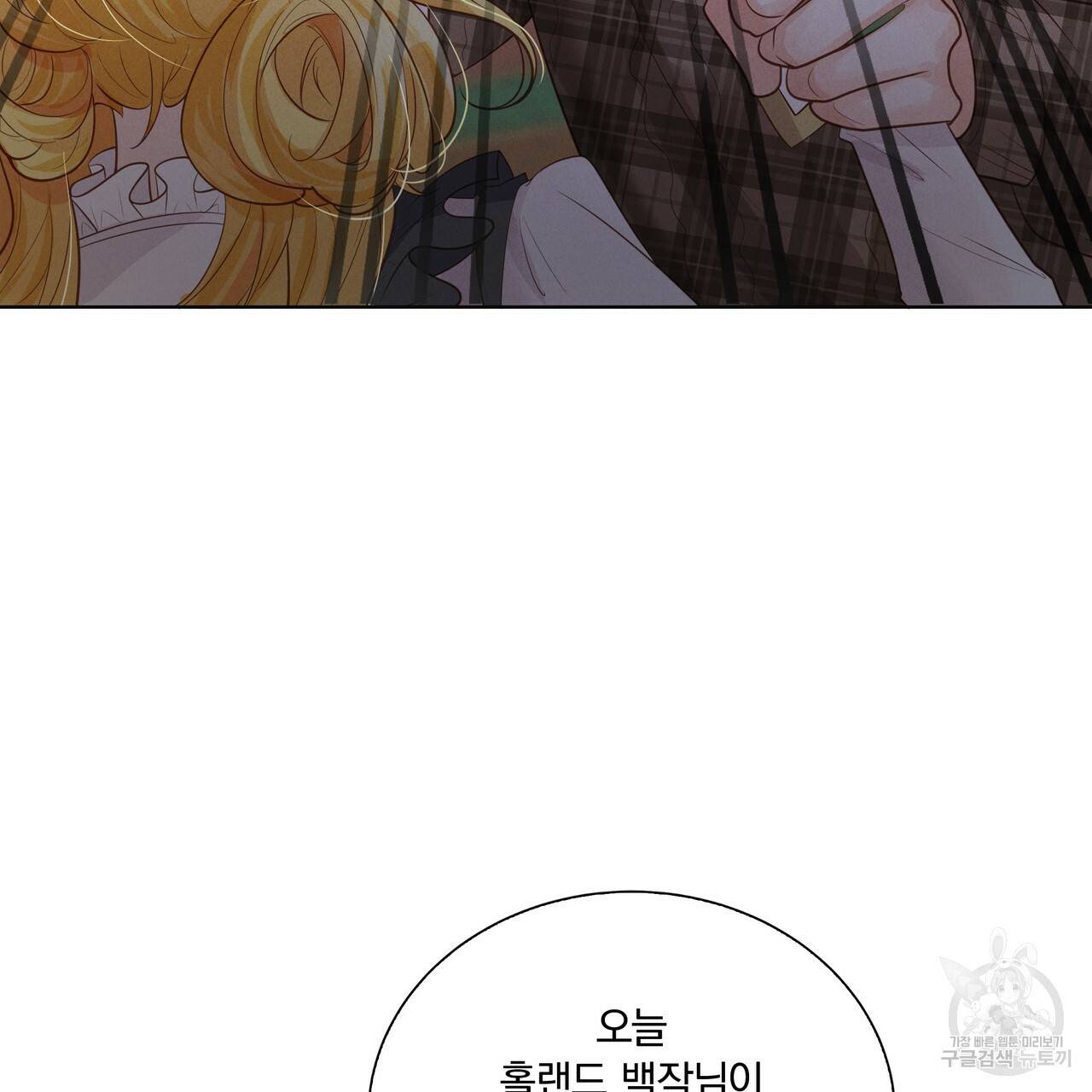 잠 못 드는 시녀의 밤 4화 66