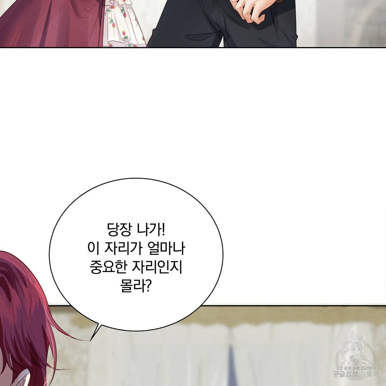 잠 못 드는 시녀의 밤 4화 68