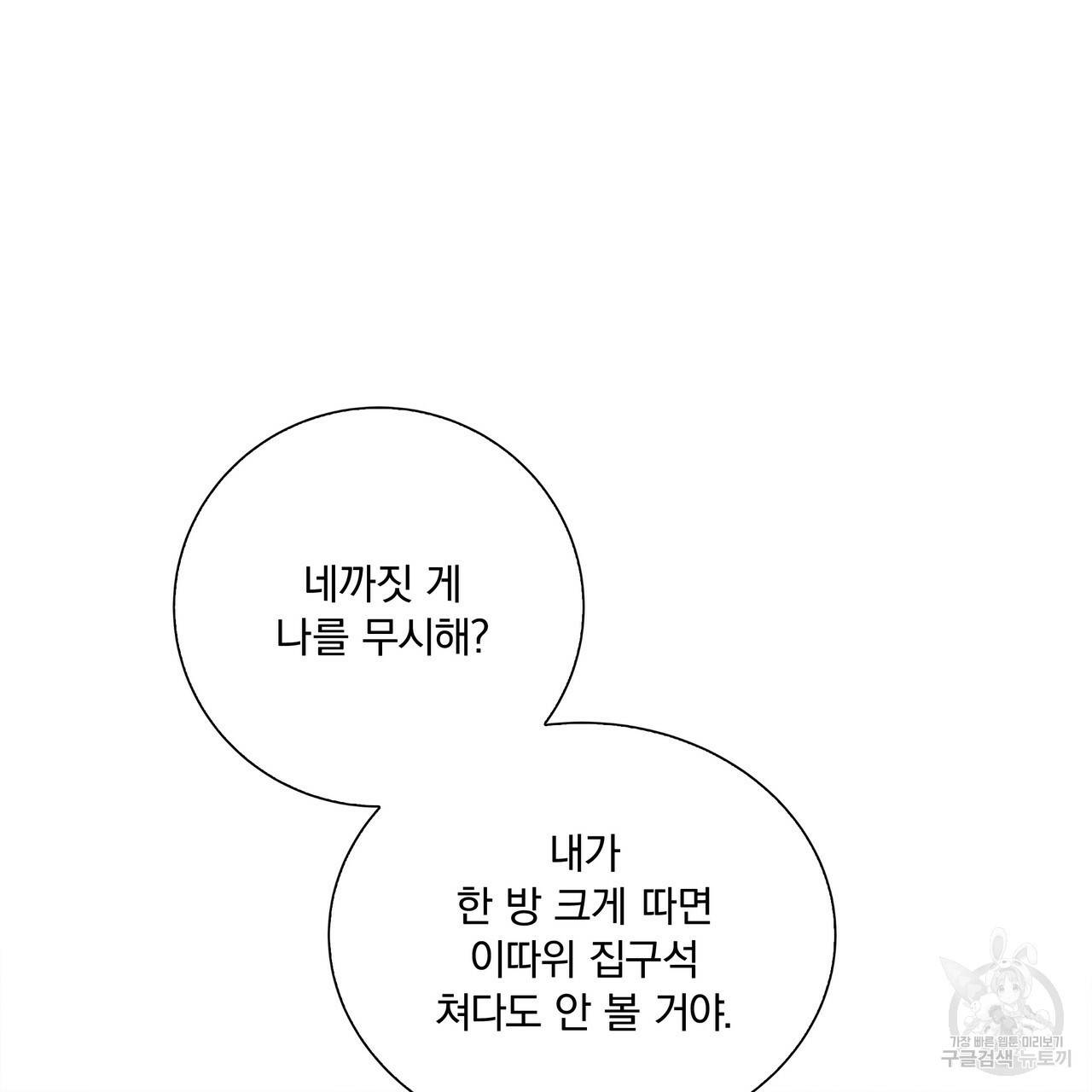 잠 못 드는 시녀의 밤 4화 71