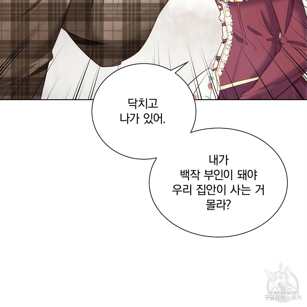 잠 못 드는 시녀의 밤 4화 73