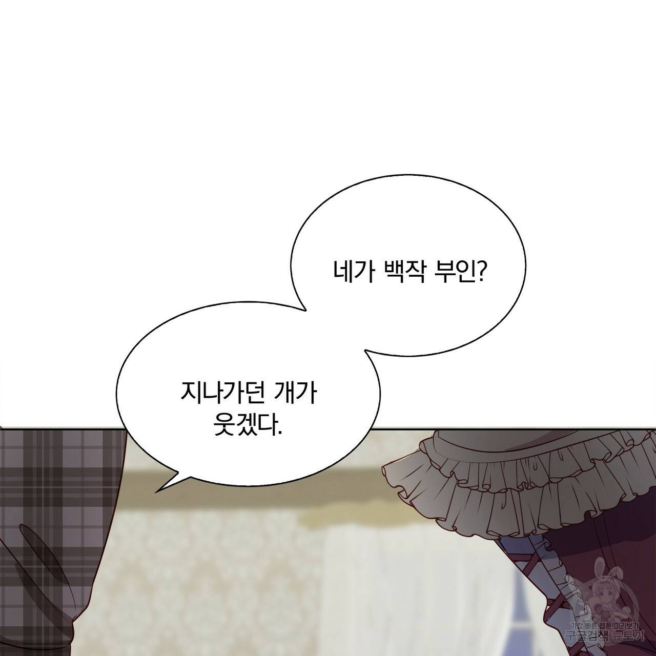 잠 못 드는 시녀의 밤 4화 74