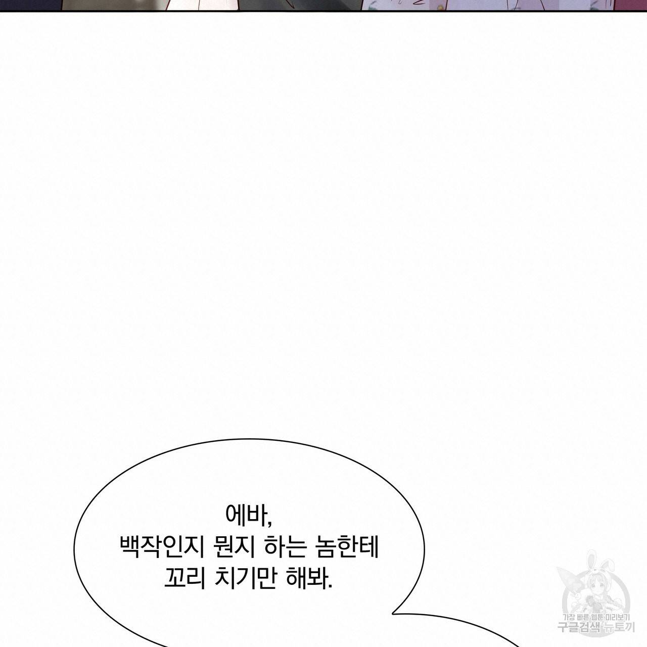 잠 못 드는 시녀의 밤 4화 76