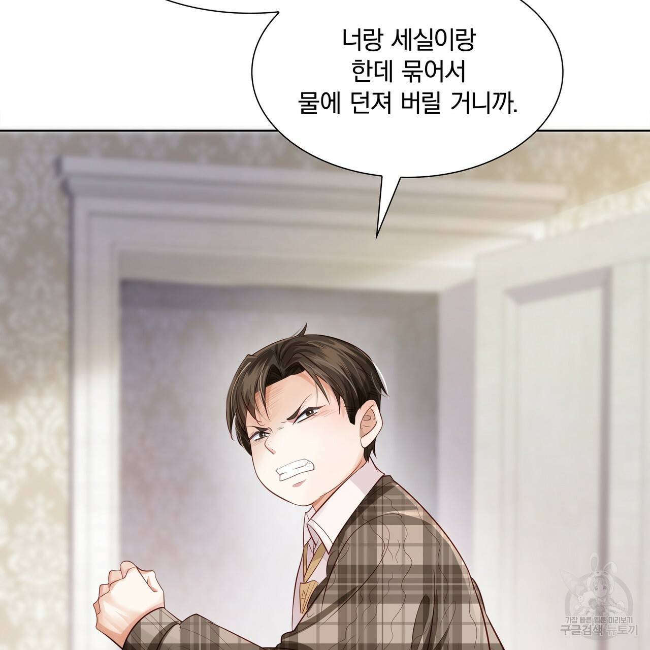 잠 못 드는 시녀의 밤 4화 77