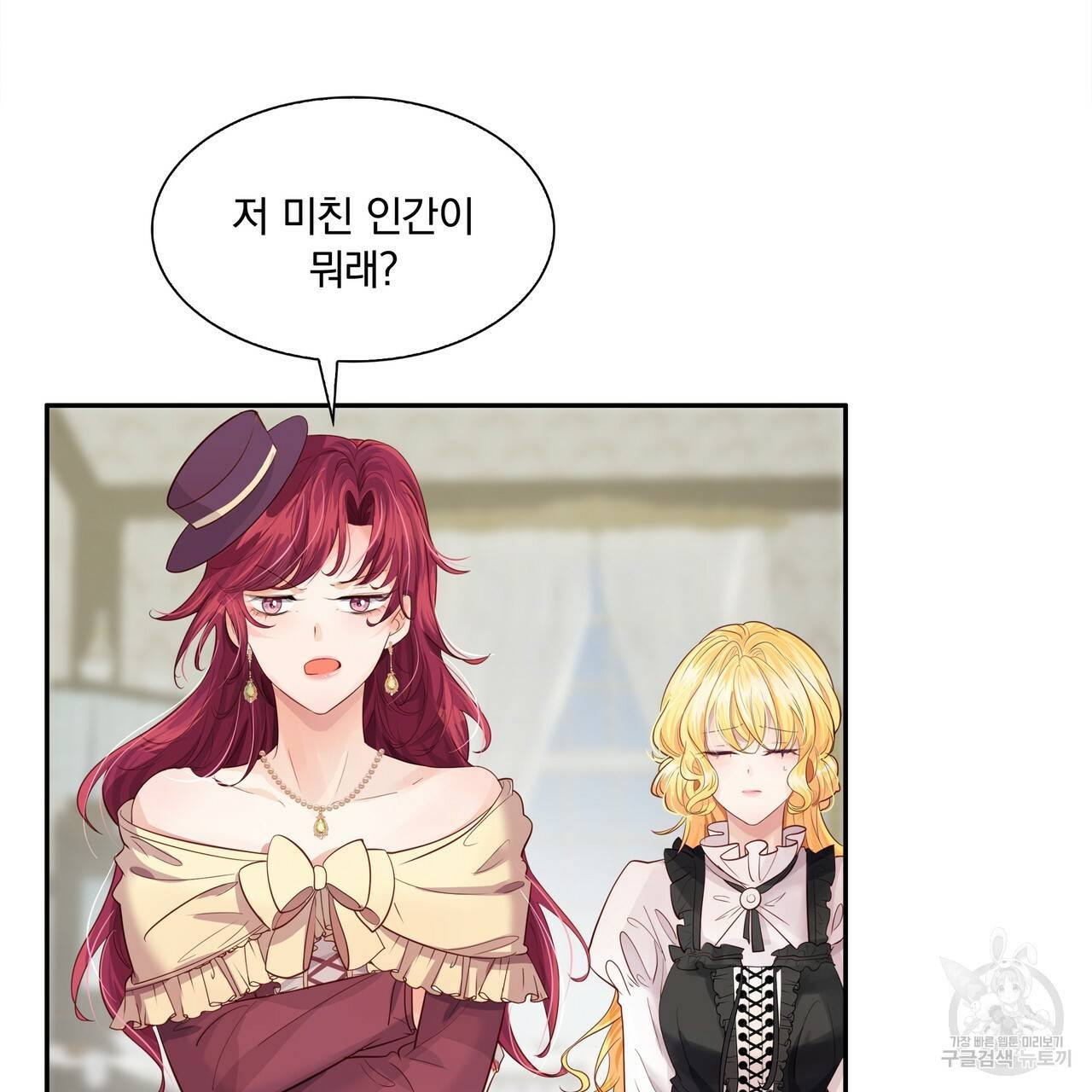 잠 못 드는 시녀의 밤 4화 79