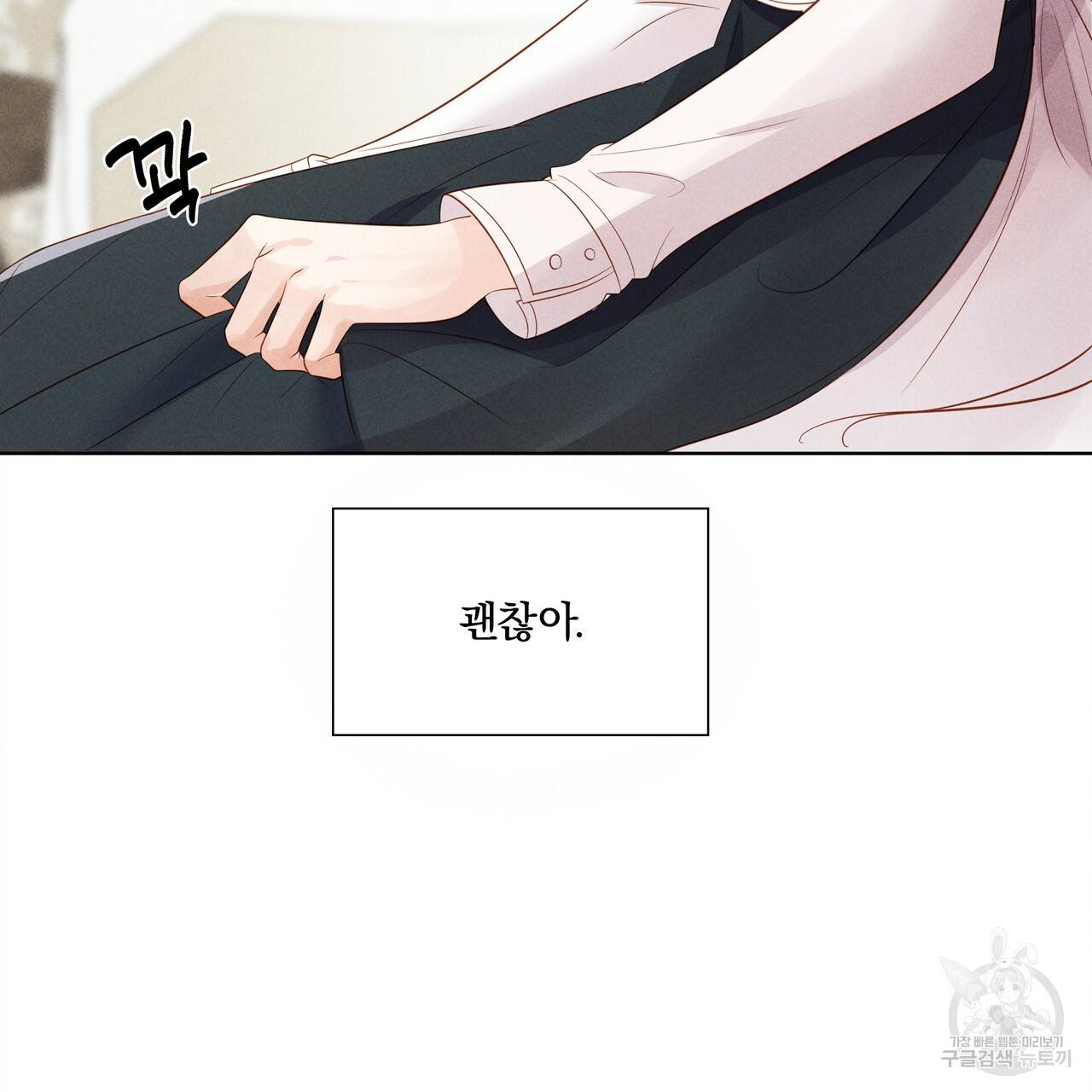 잠 못 드는 시녀의 밤 4화 88