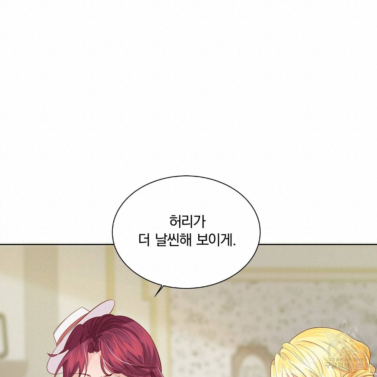 잠 못 드는 시녀의 밤 4화 95