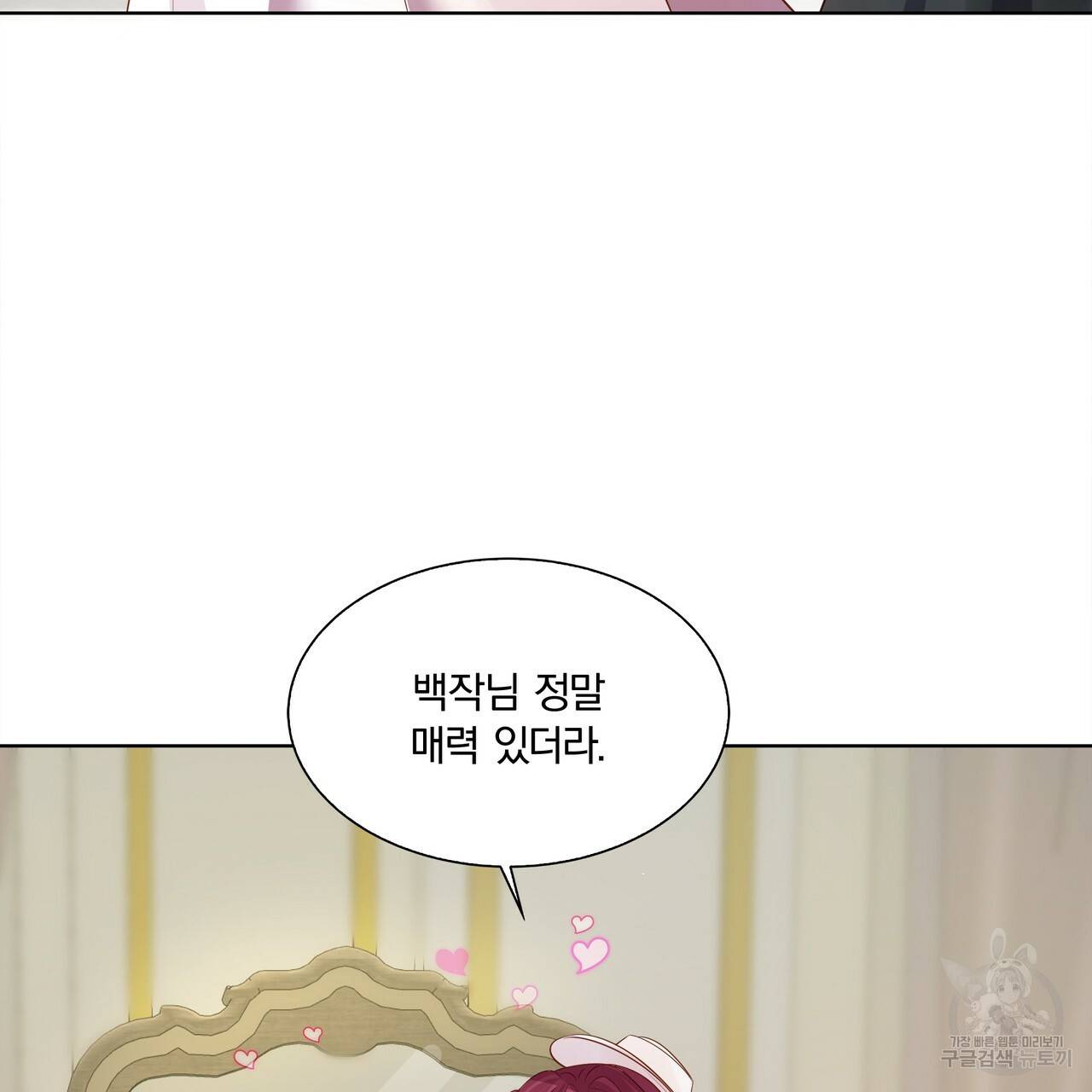 잠 못 드는 시녀의 밤 4화 97