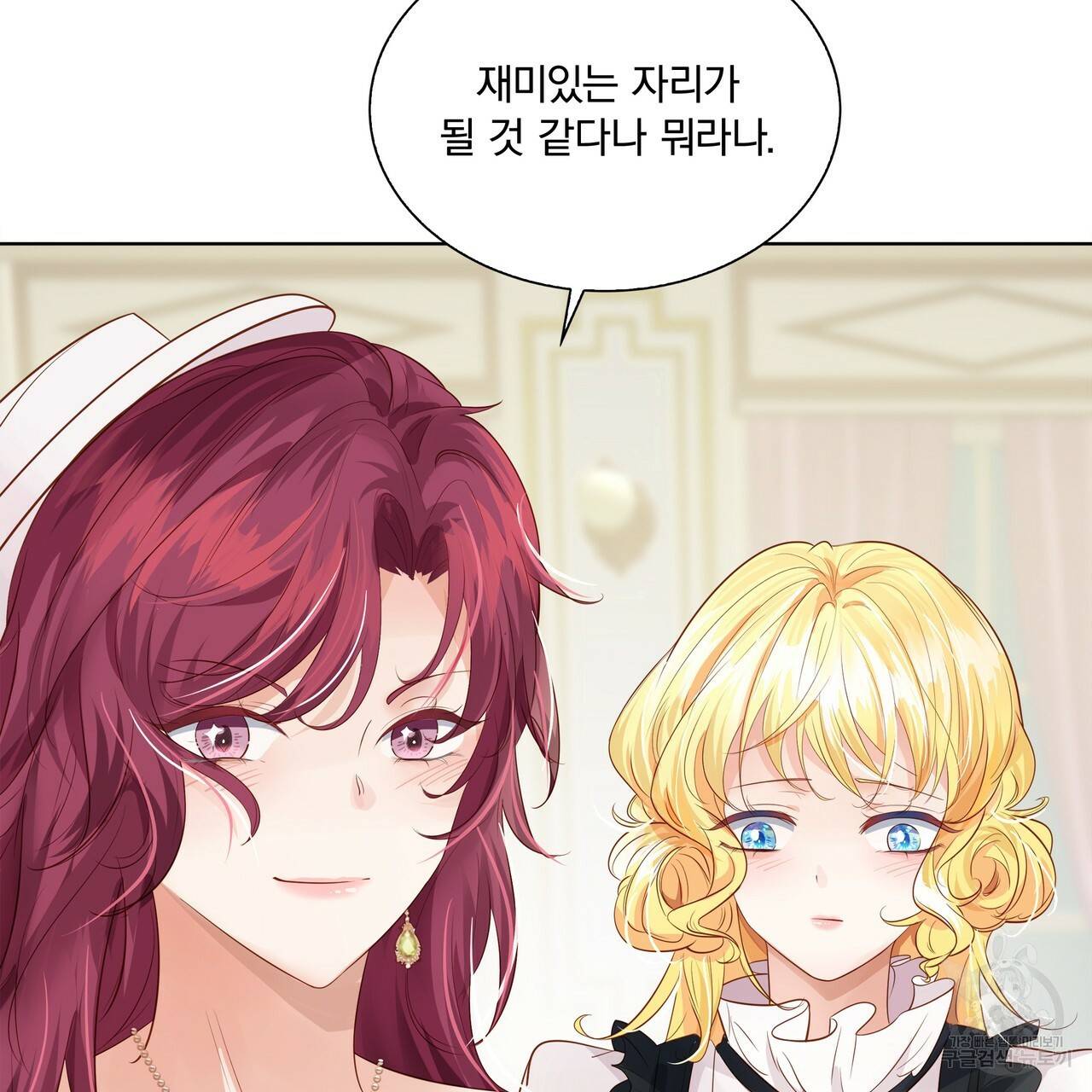 잠 못 드는 시녀의 밤 4화 100
