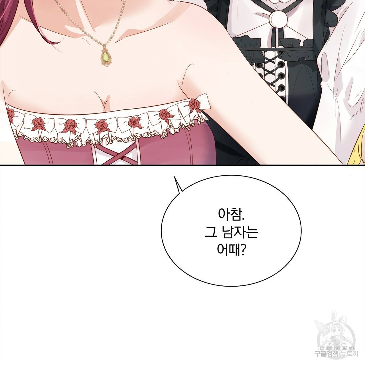 잠 못 드는 시녀의 밤 4화 101