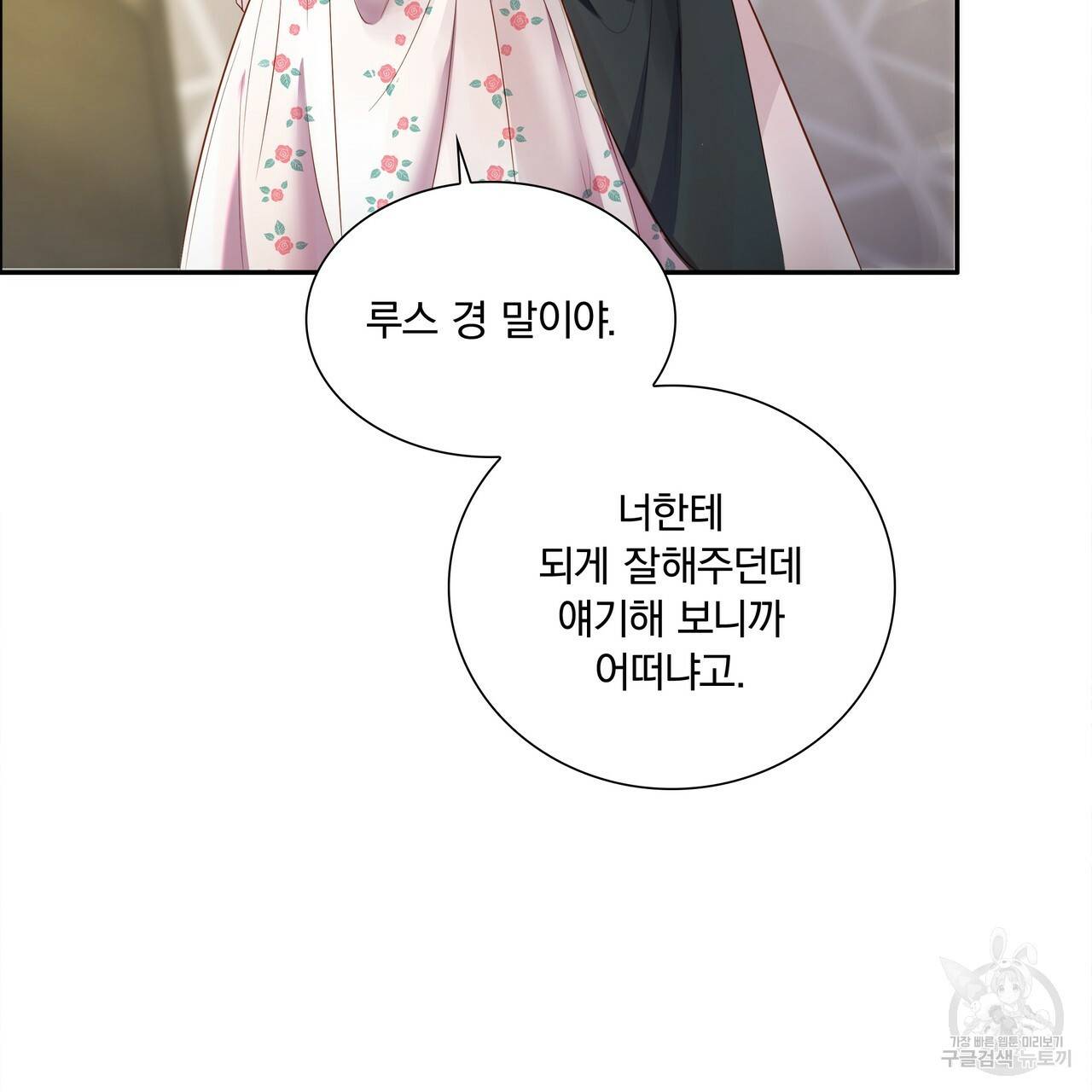잠 못 드는 시녀의 밤 4화 103