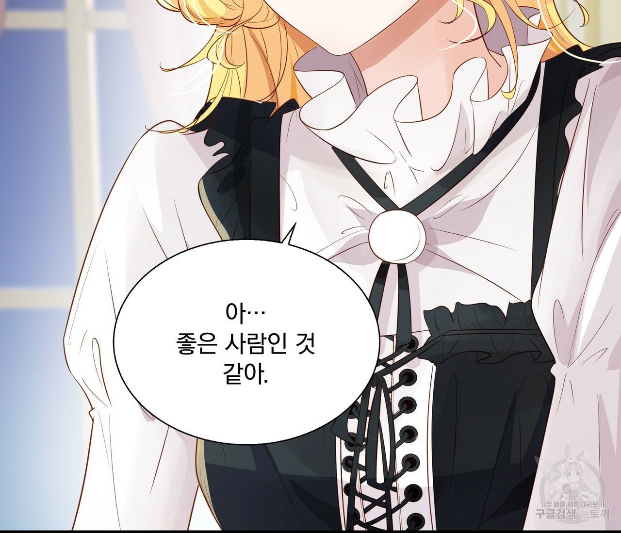 잠 못 드는 시녀의 밤 4화 105