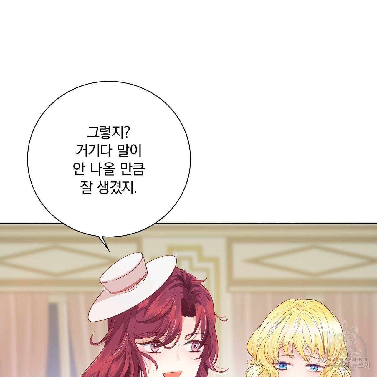 잠 못 드는 시녀의 밤 4화 106
