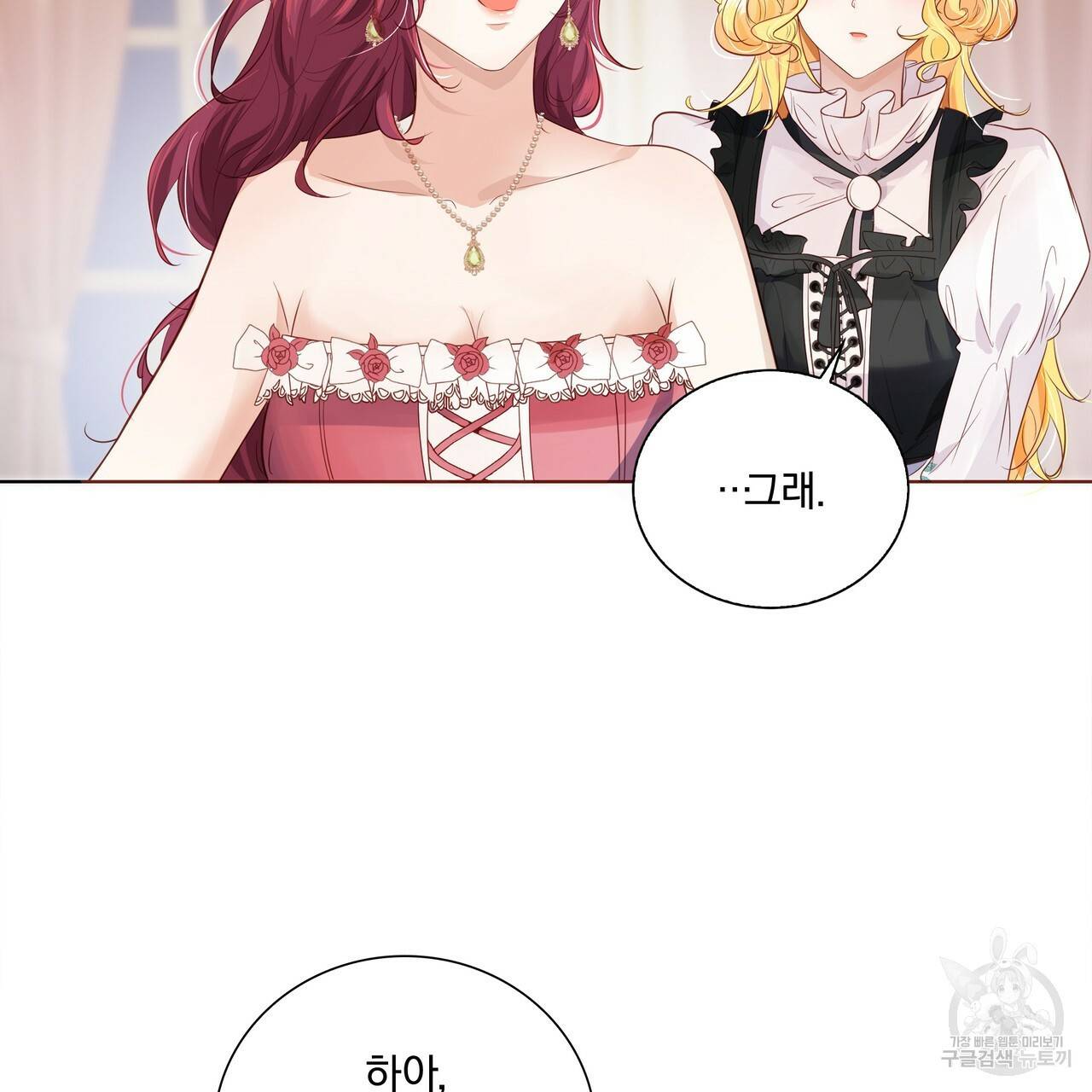 잠 못 드는 시녀의 밤 4화 107