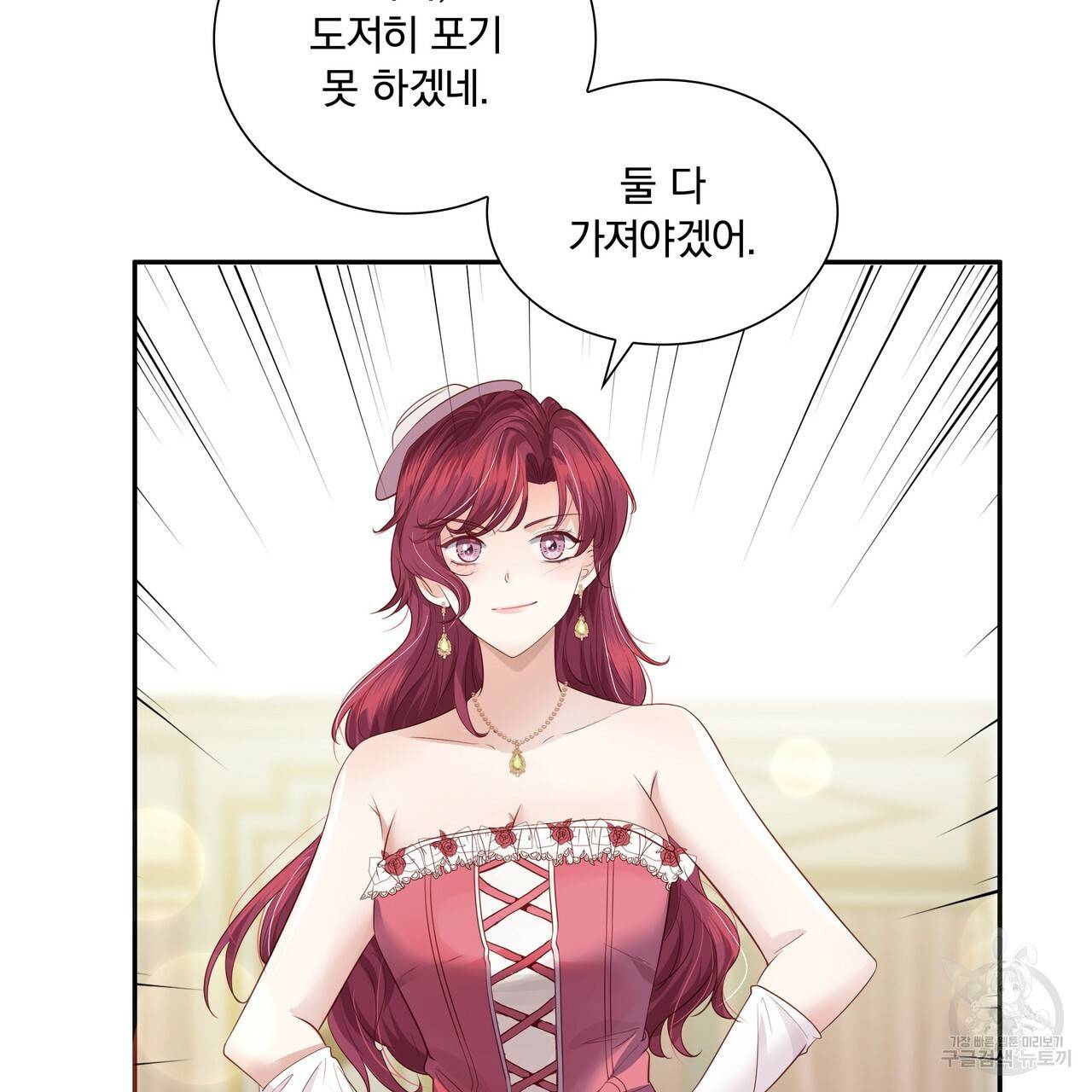 잠 못 드는 시녀의 밤 4화 108