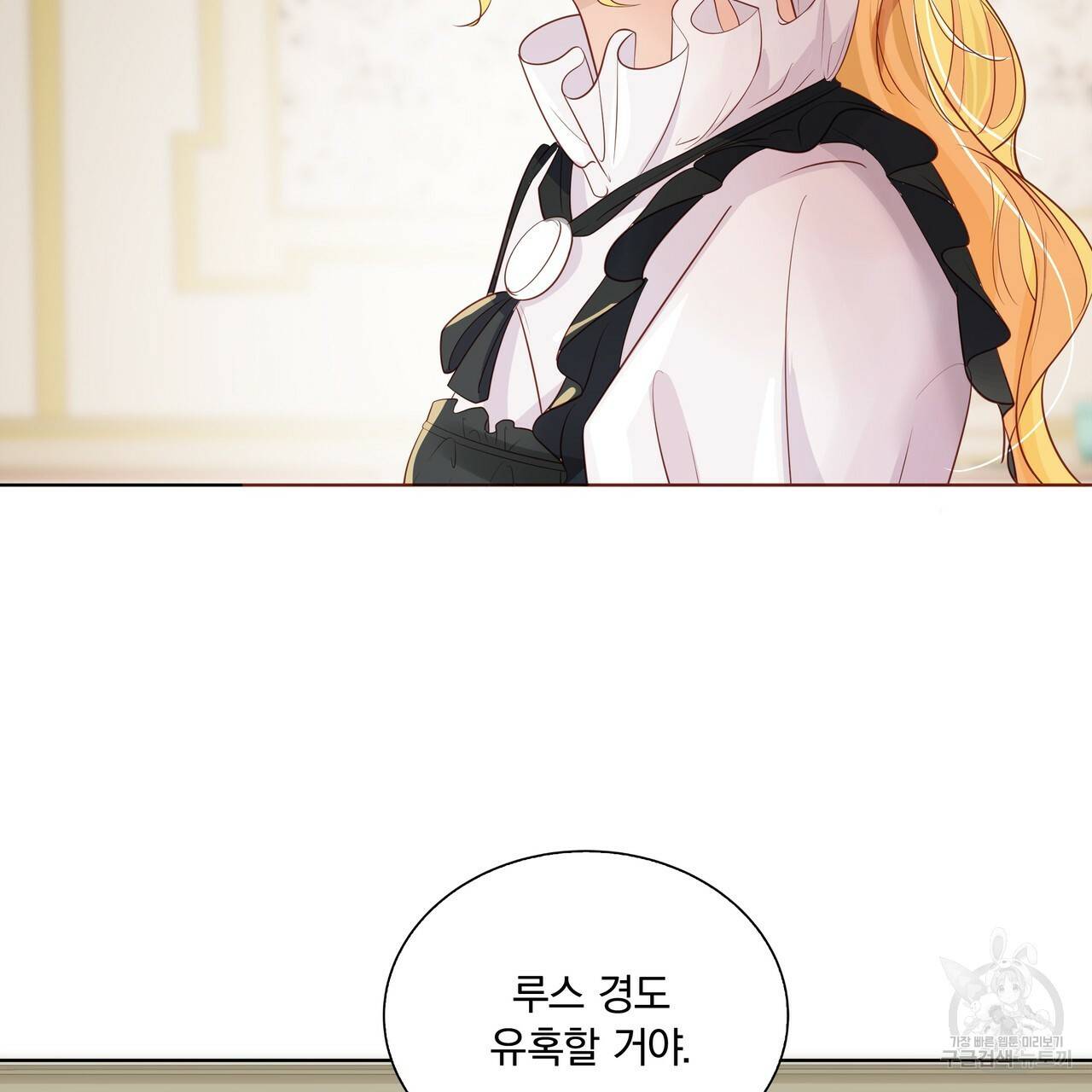 잠 못 드는 시녀의 밤 4화 111