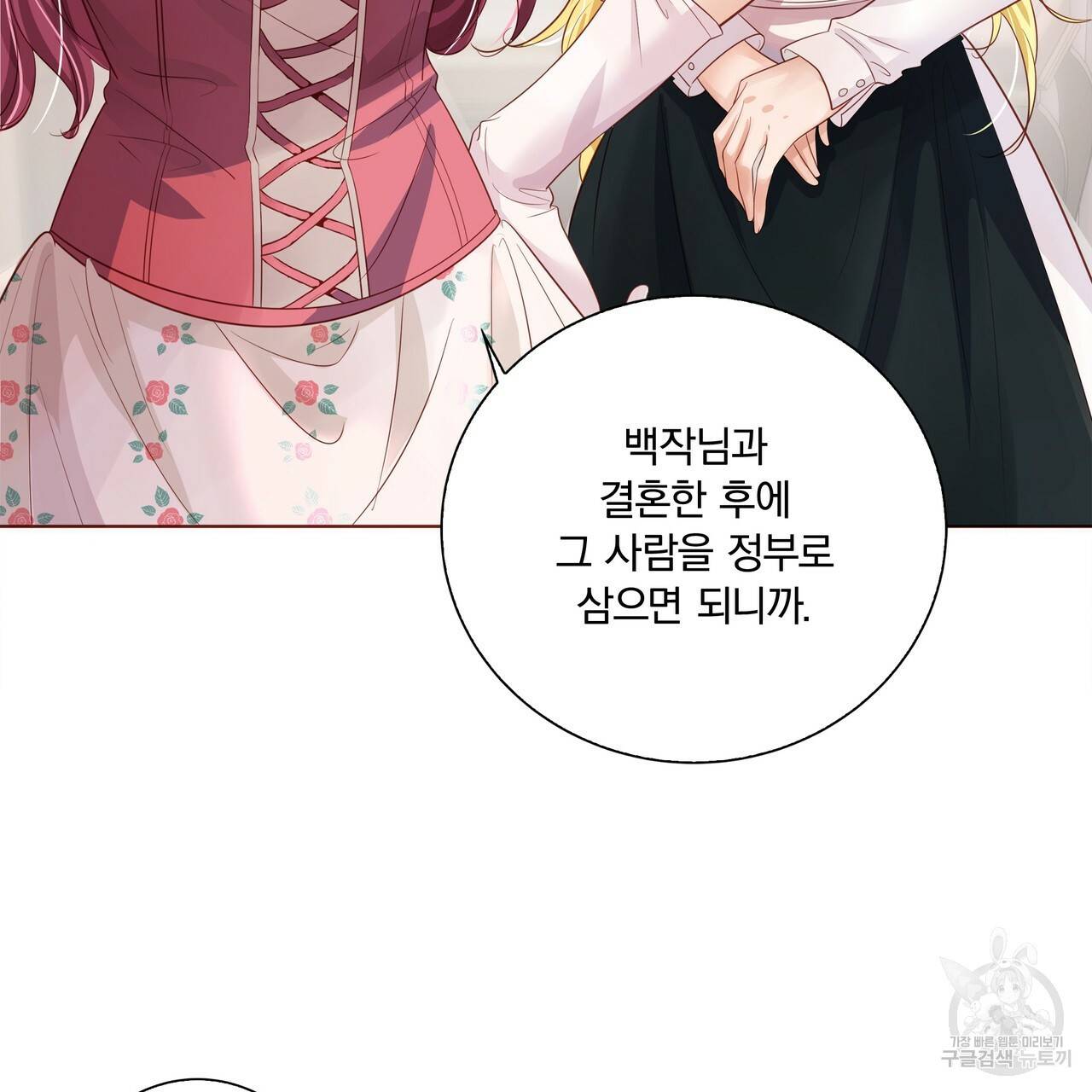 잠 못 드는 시녀의 밤 4화 113