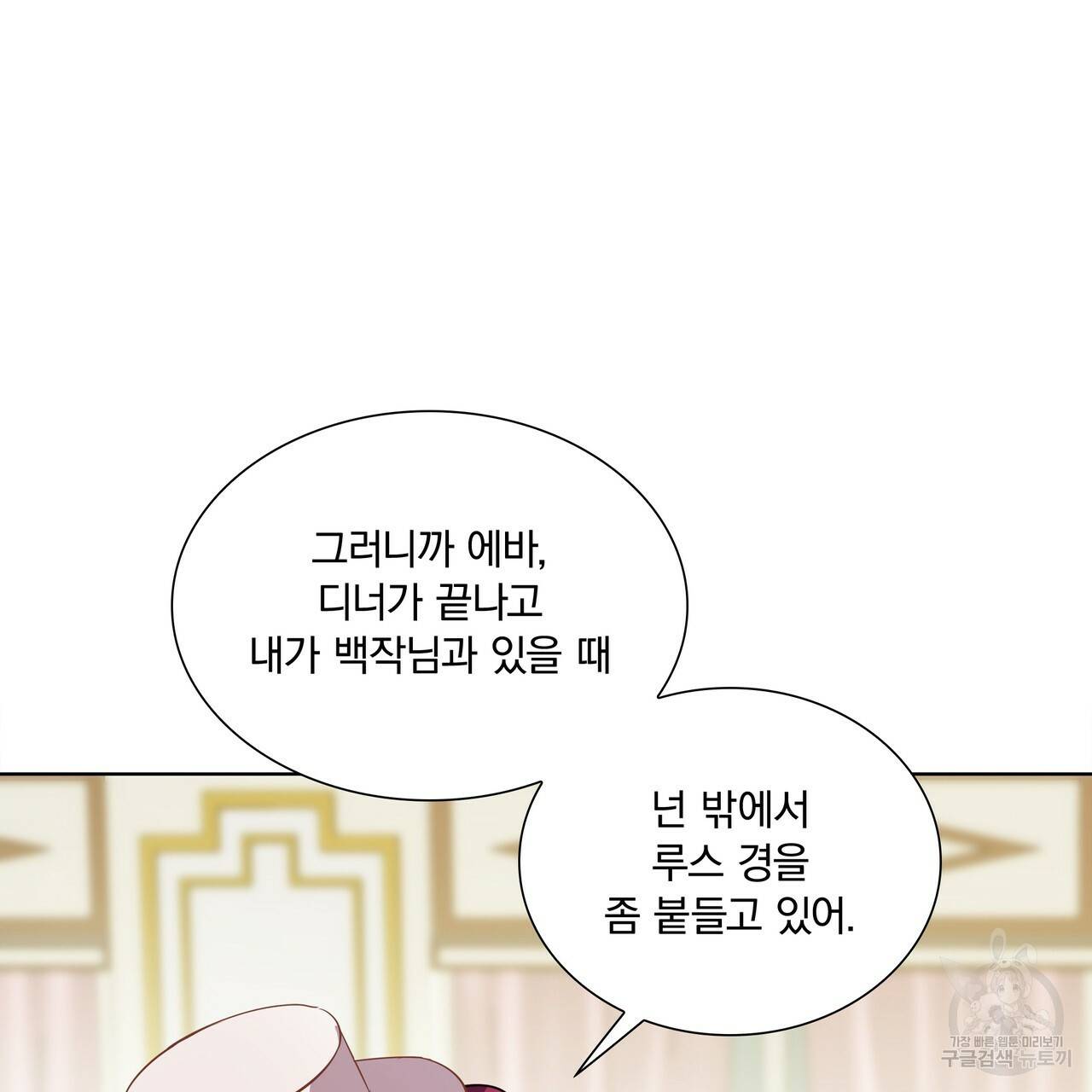 잠 못 드는 시녀의 밤 4화 117