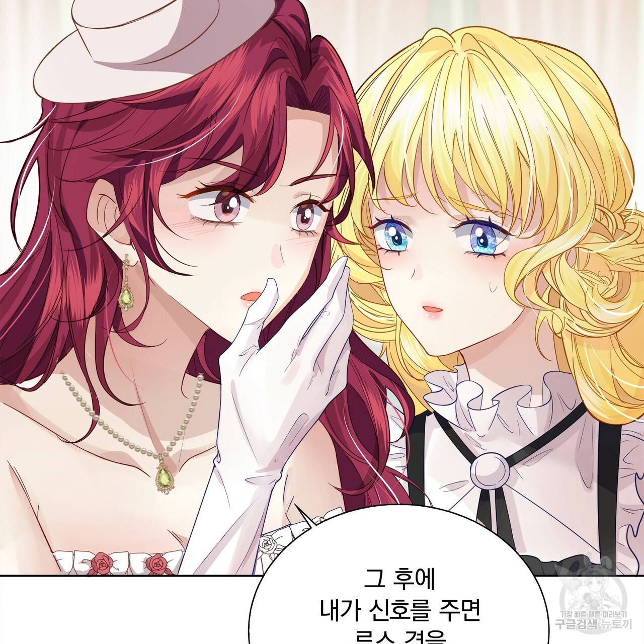 잠 못 드는 시녀의 밤 4화 118