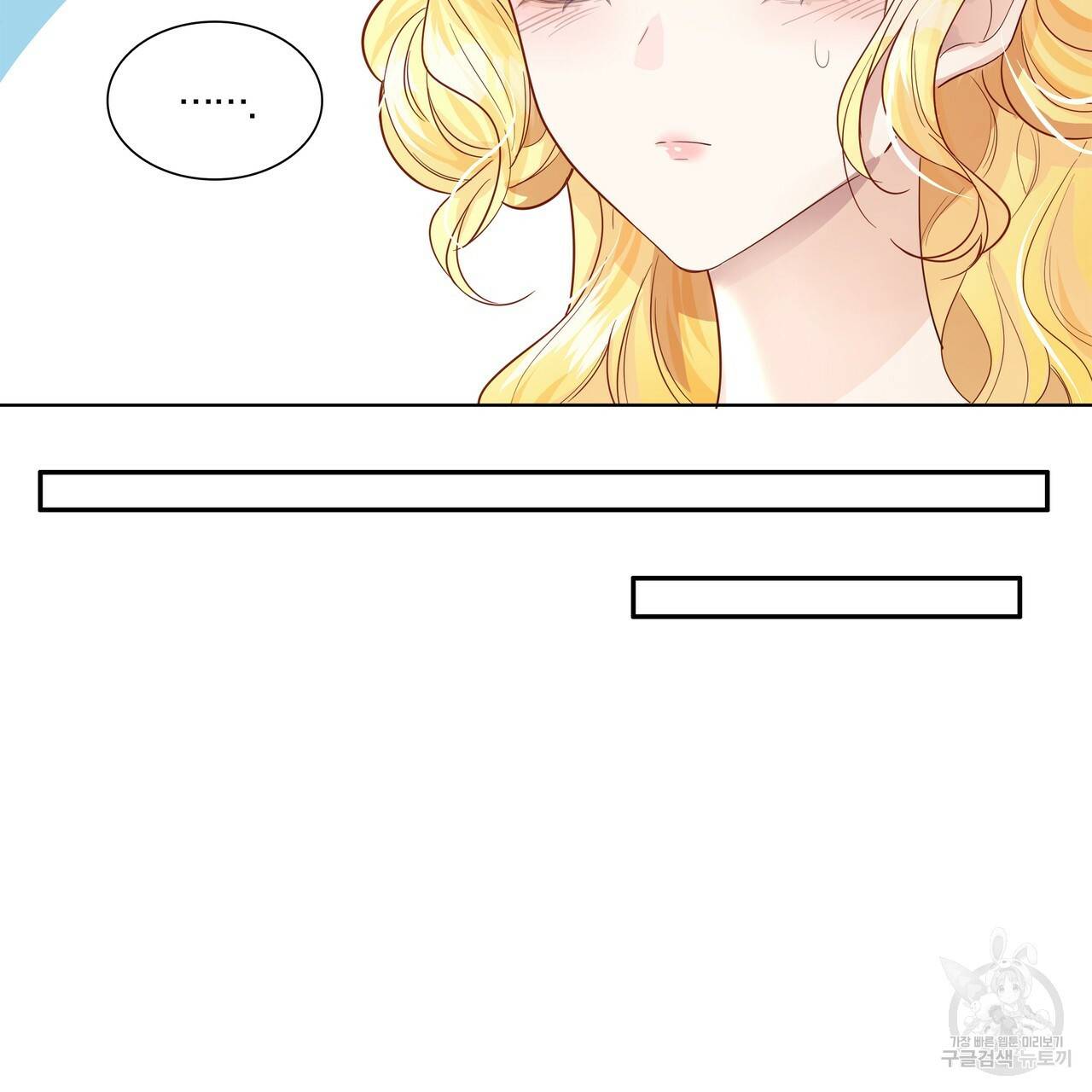 잠 못 드는 시녀의 밤 4화 124