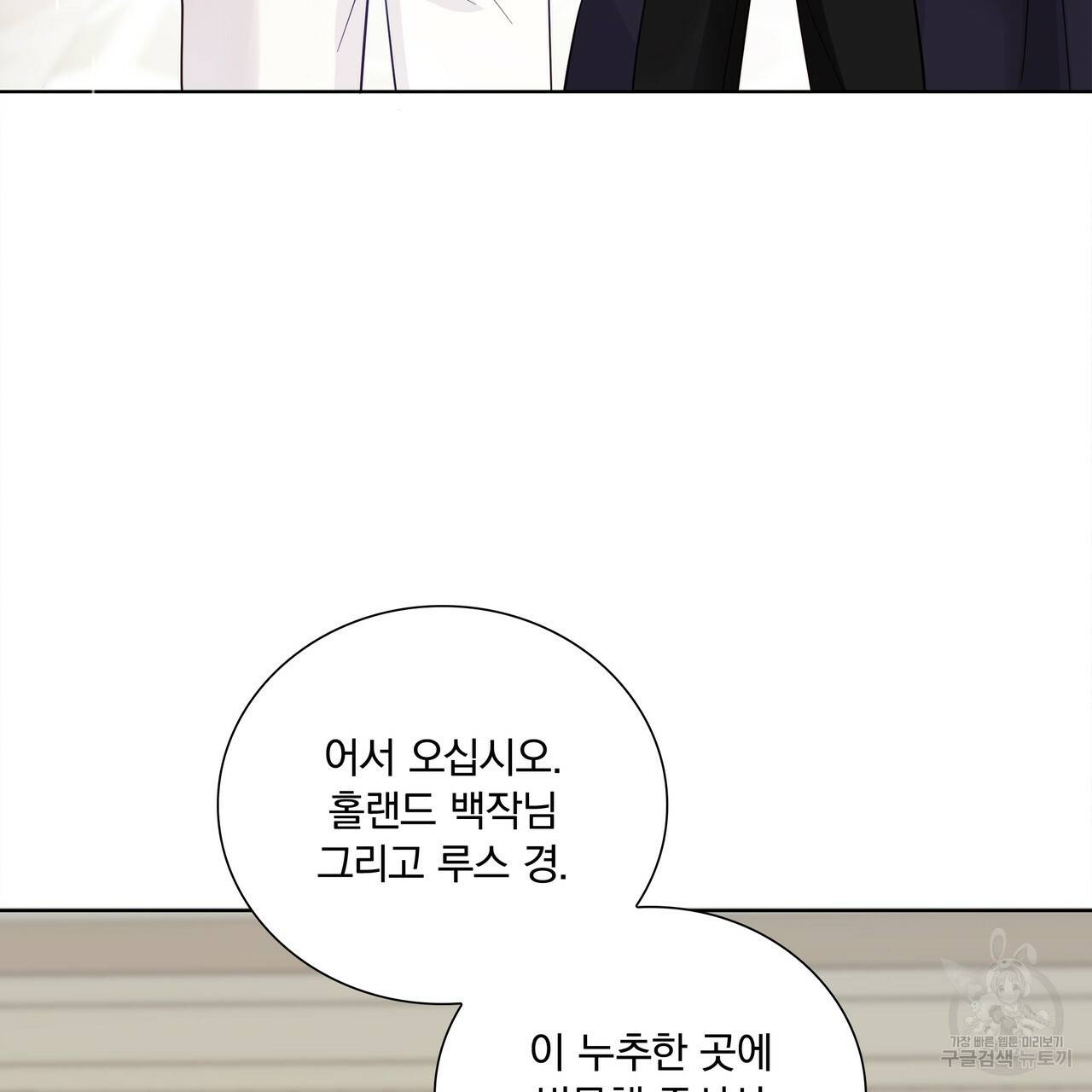 잠 못 드는 시녀의 밤 4화 131