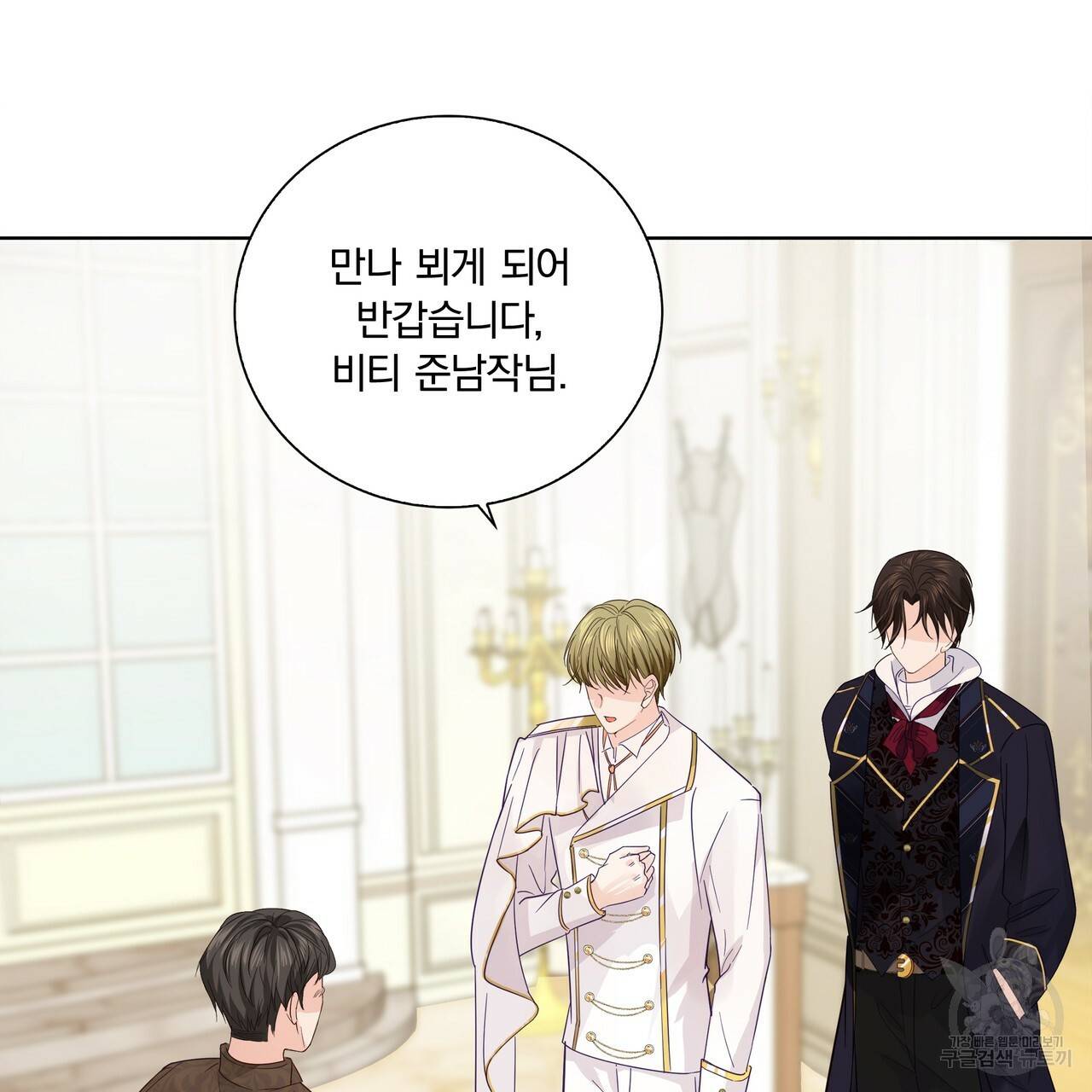 잠 못 드는 시녀의 밤 4화 134