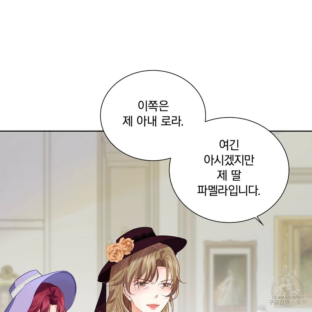 잠 못 드는 시녀의 밤 4화 136