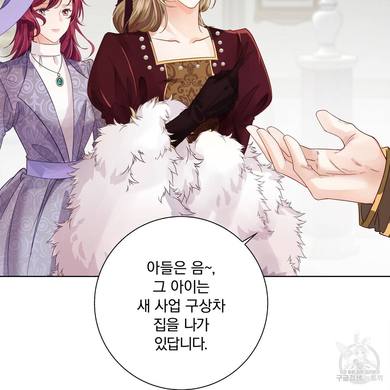잠 못 드는 시녀의 밤 4화 137