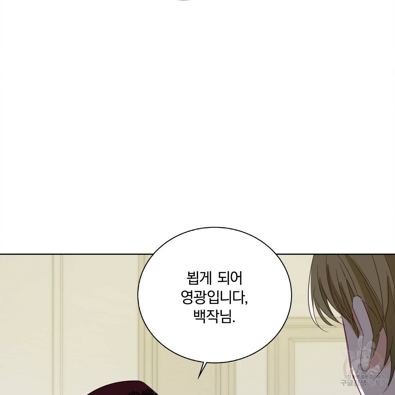 잠 못 드는 시녀의 밤 4화 138