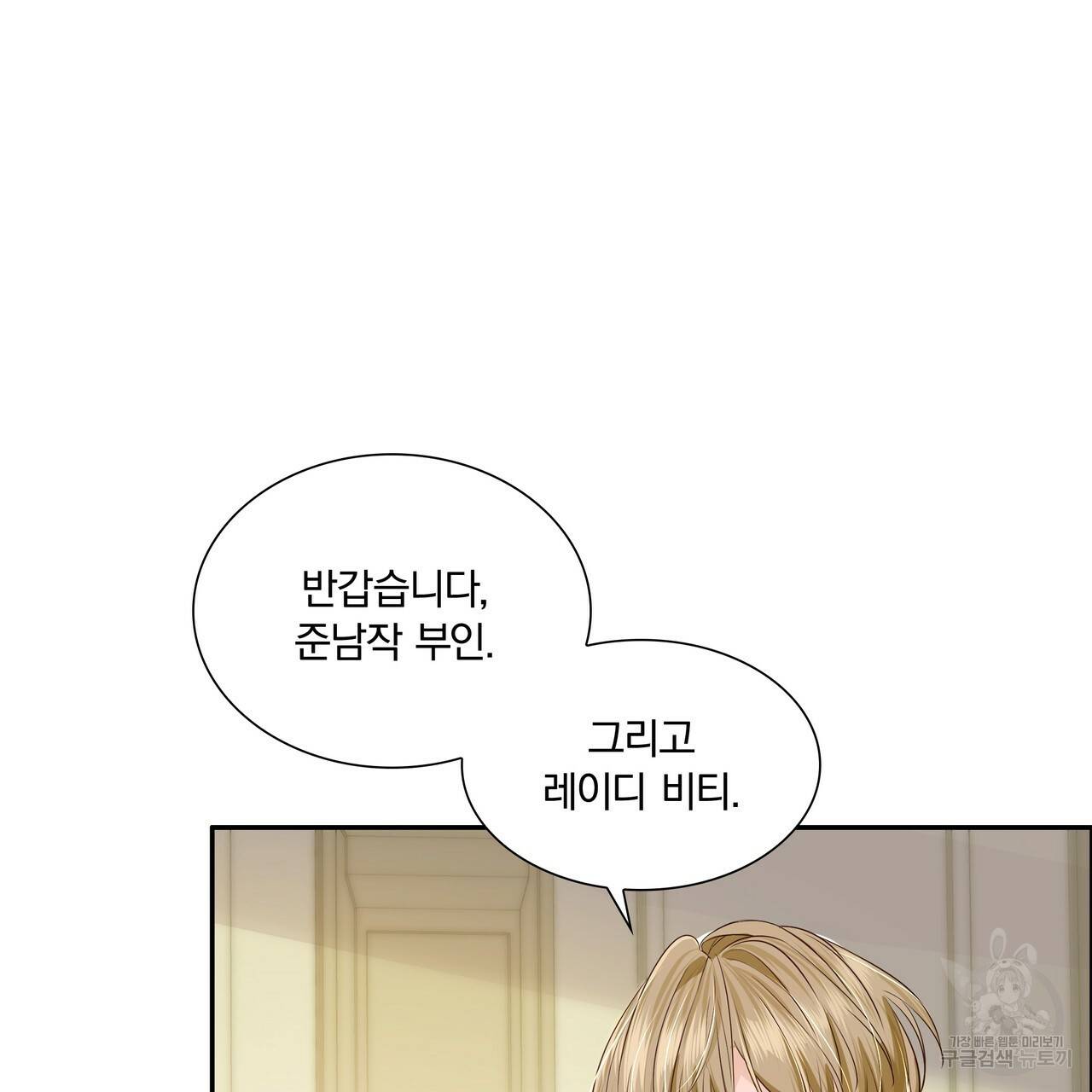 잠 못 드는 시녀의 밤 4화 141