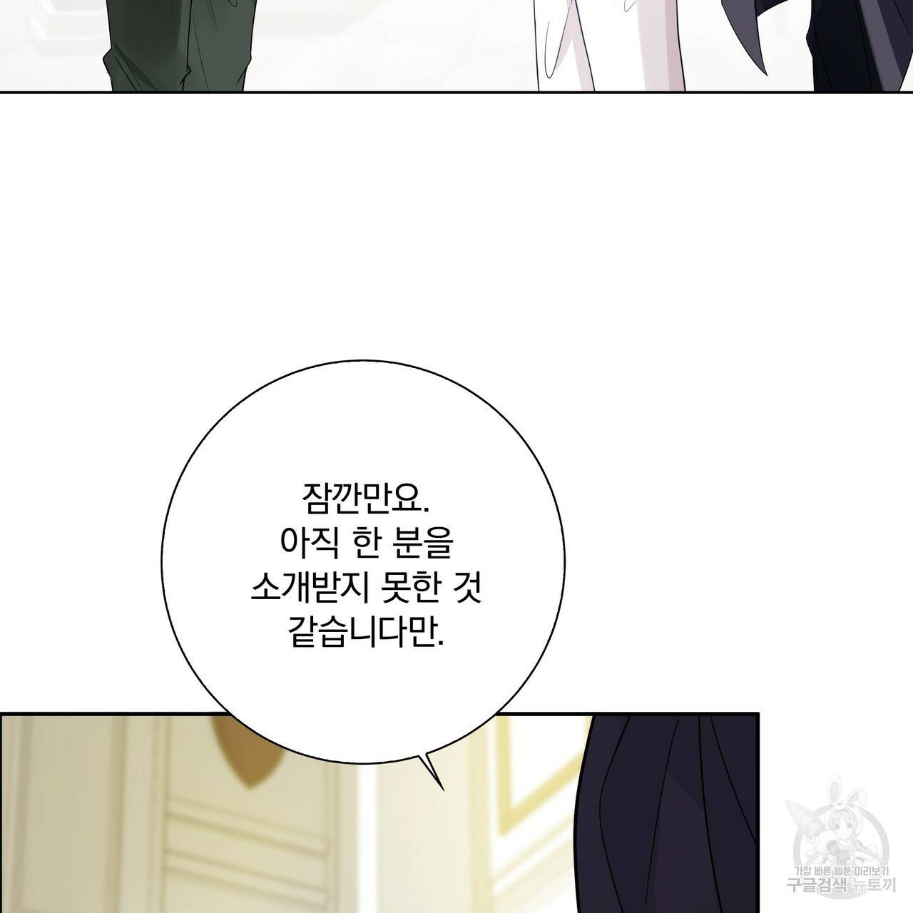 잠 못 드는 시녀의 밤 4화 150