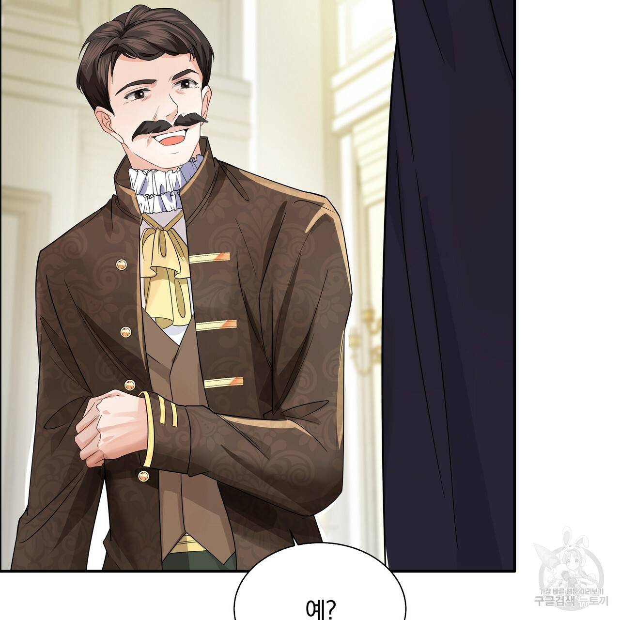 잠 못 드는 시녀의 밤 4화 151