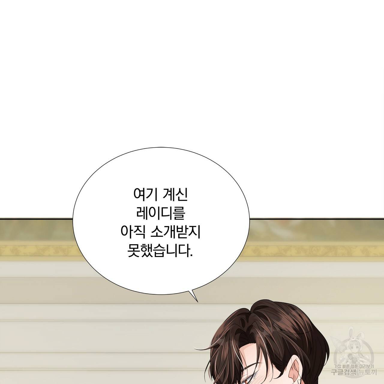 잠 못 드는 시녀의 밤 4화 153