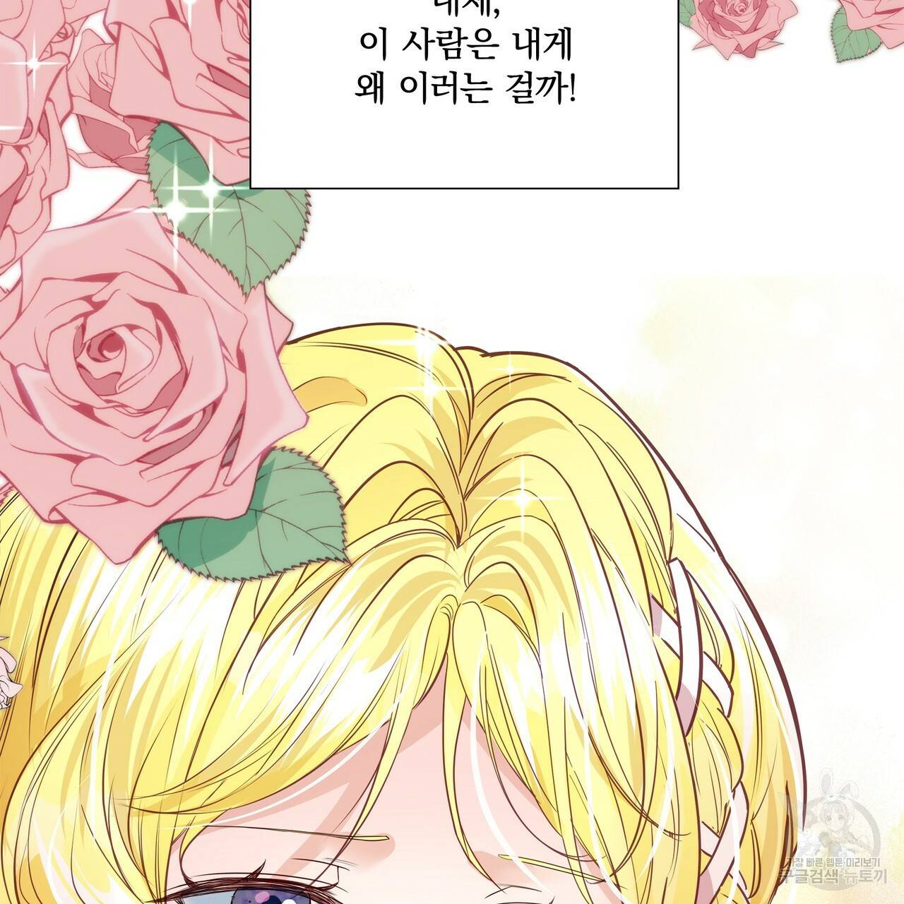 잠 못 드는 시녀의 밤 4화 160