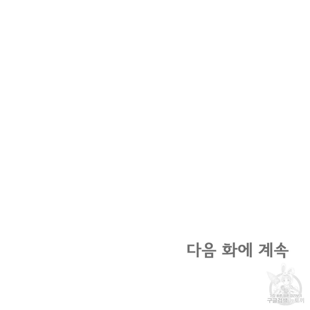 잠 못 드는 시녀의 밤 4화 165