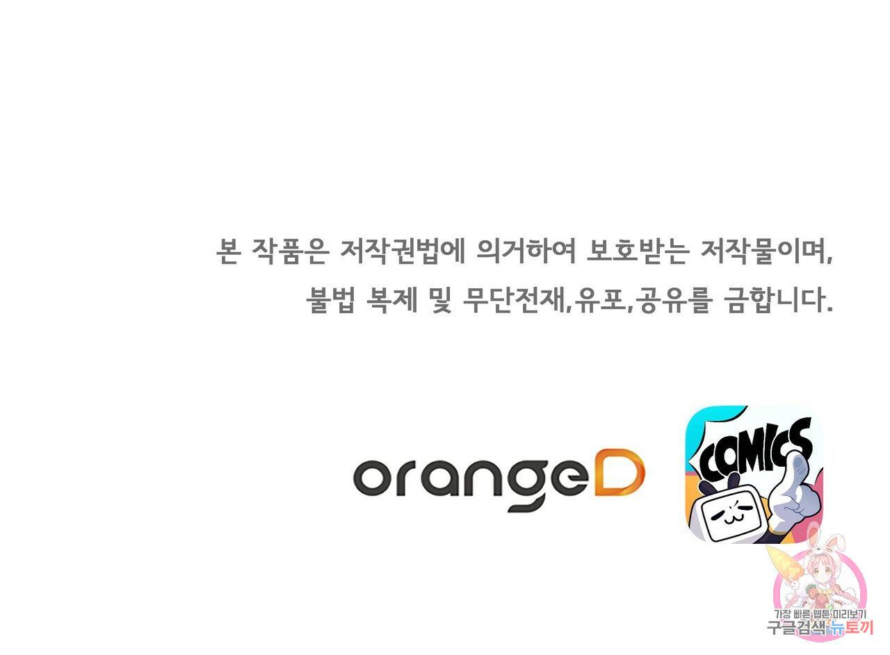 잠 못 드는 시녀의 밤 4화 166