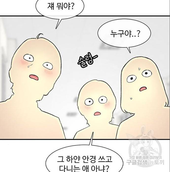 별이삼샵 140화 4