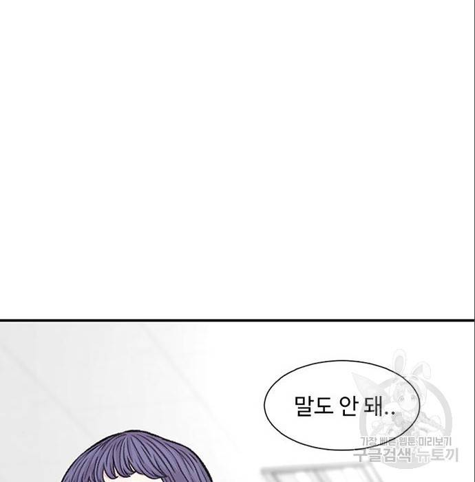별이삼샵 140화 6