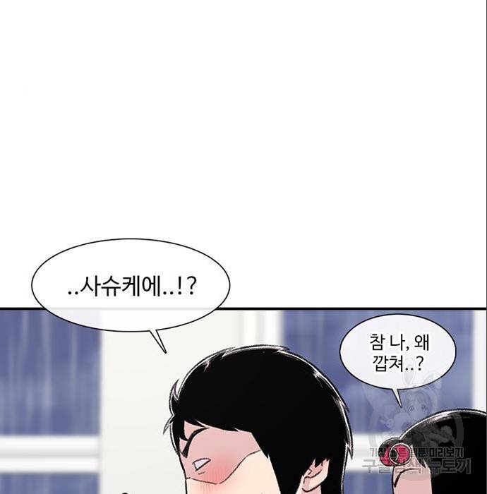 별이삼샵 140화 9
