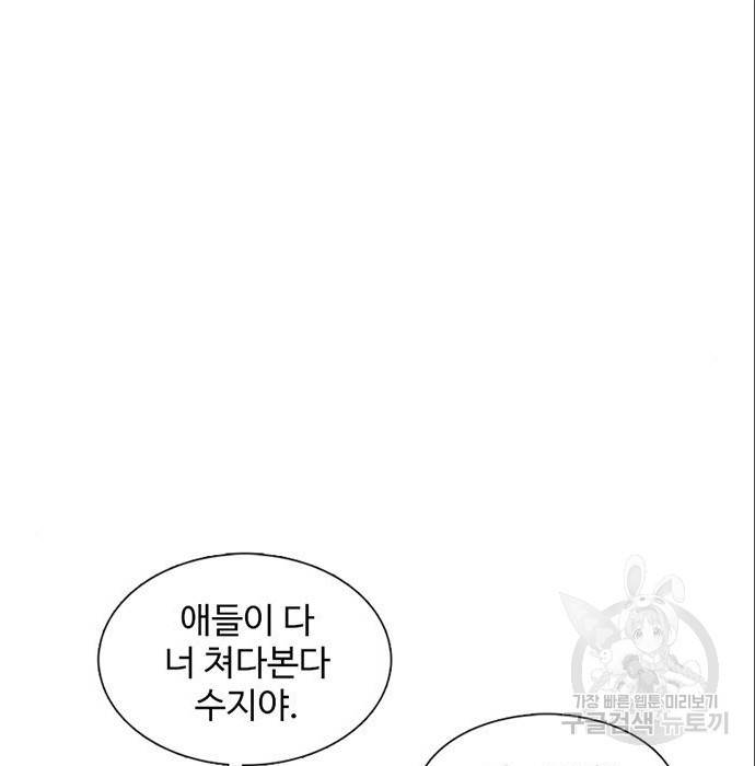 별이삼샵 140화 11
