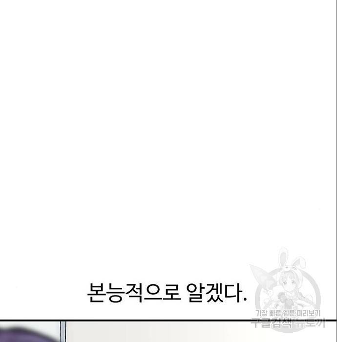 별이삼샵 140화 28