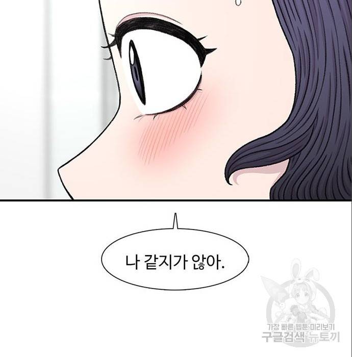 별이삼샵 140화 38