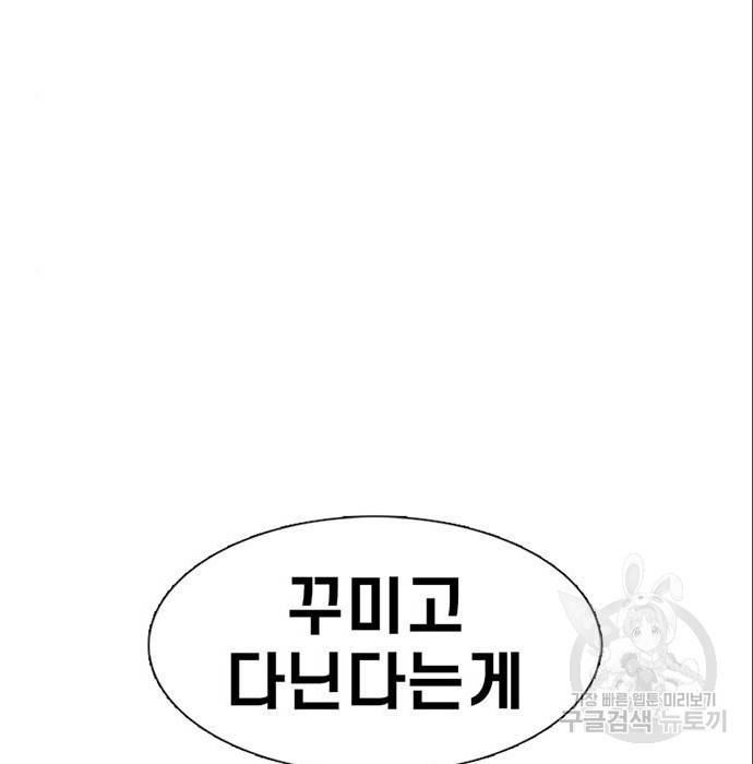 별이삼샵 140화 39