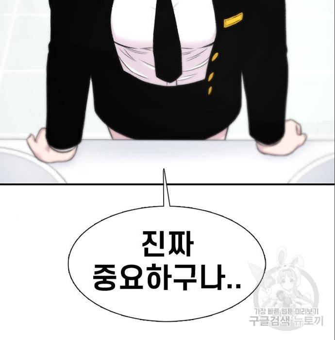 별이삼샵 140화 41