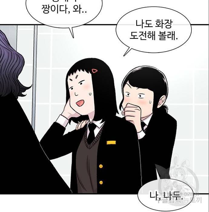 별이삼샵 140화 43