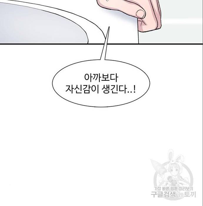 별이삼샵 140화 46