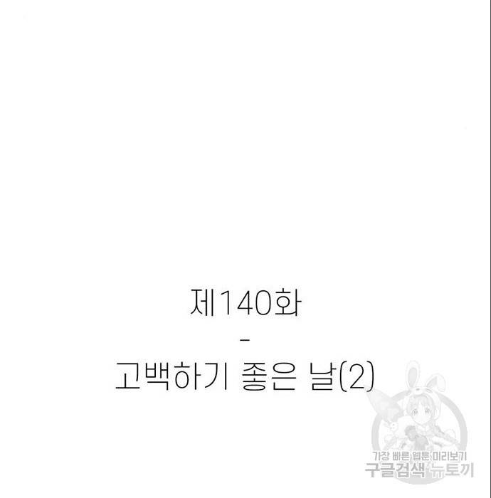 별이삼샵 140화 48