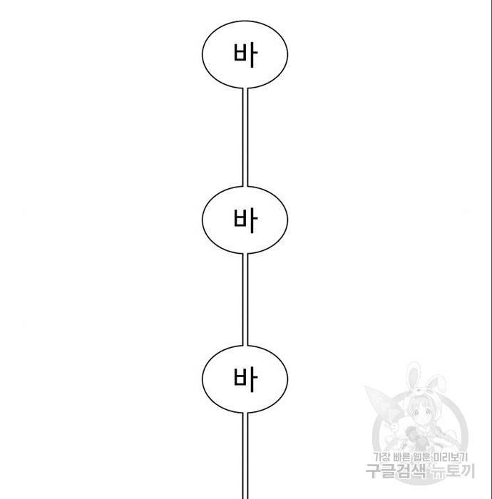 별이삼샵 140화 51