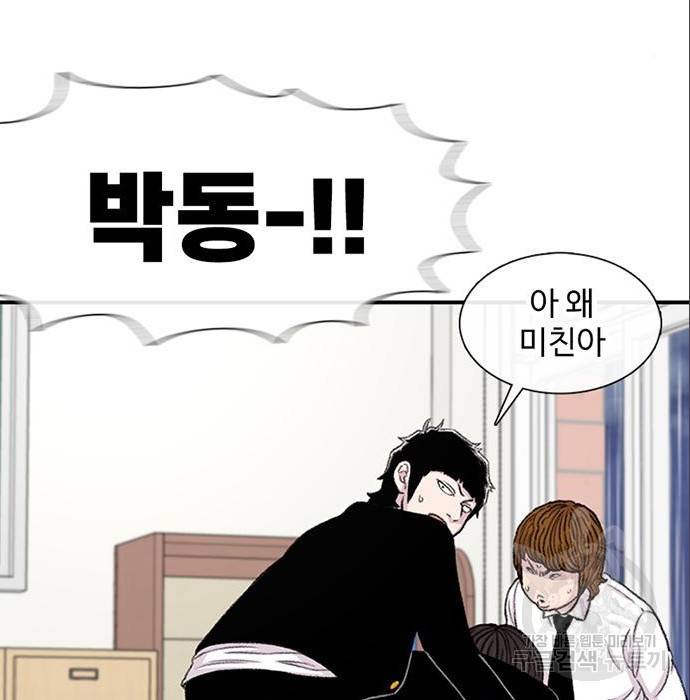 별이삼샵 140화 55
