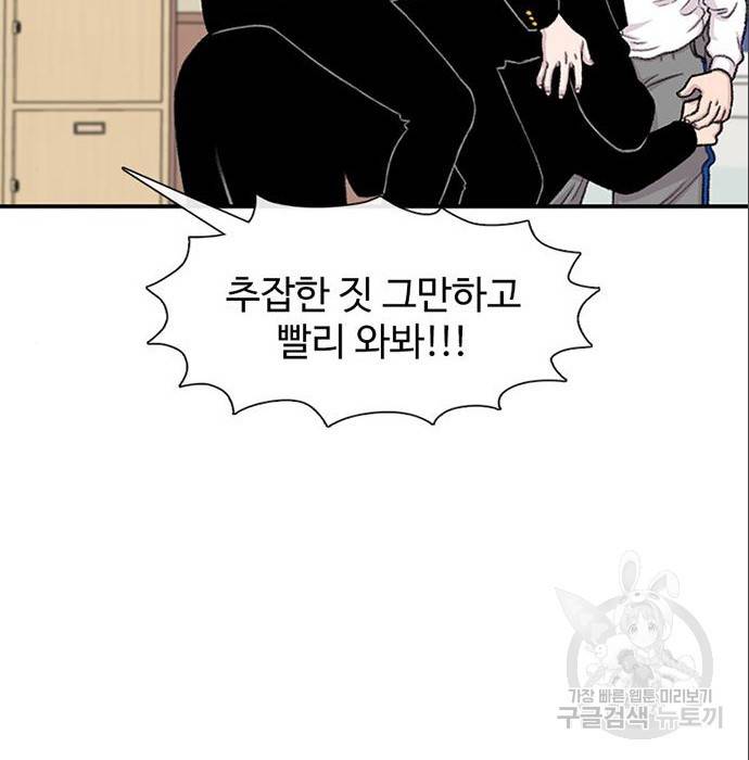 별이삼샵 140화 56